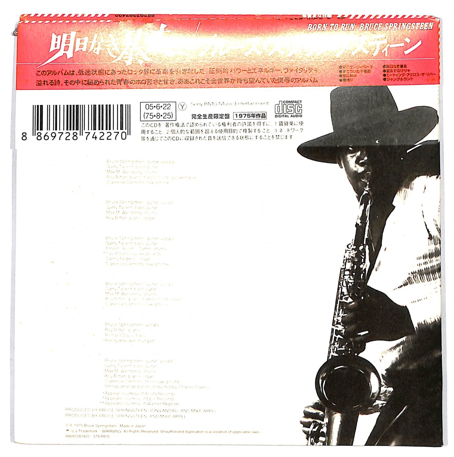 EBOND Bruce Springsteen - Born To Run CD CD137847