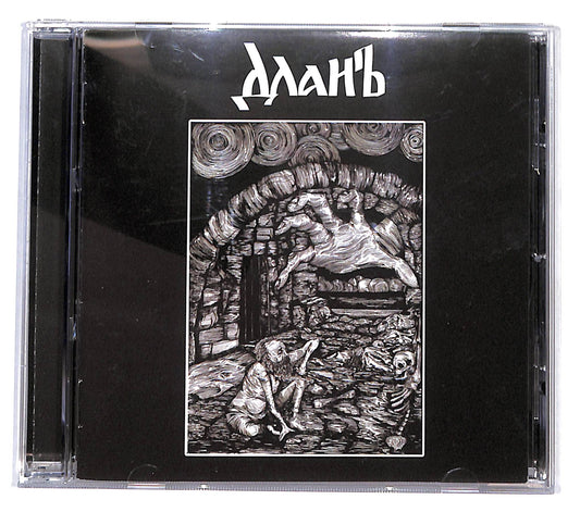 EBOND AAAHb - AAAHb CD CD139522