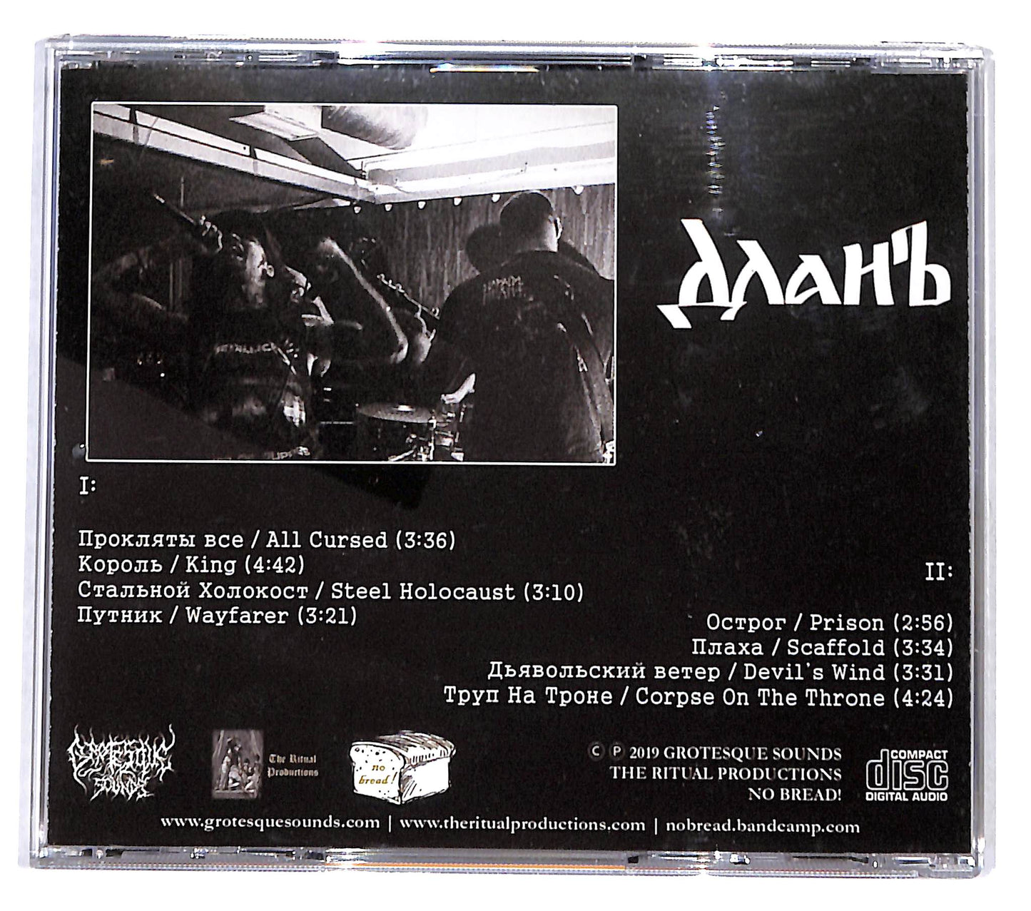EBOND AAAHb - AAAHb CD CD139522