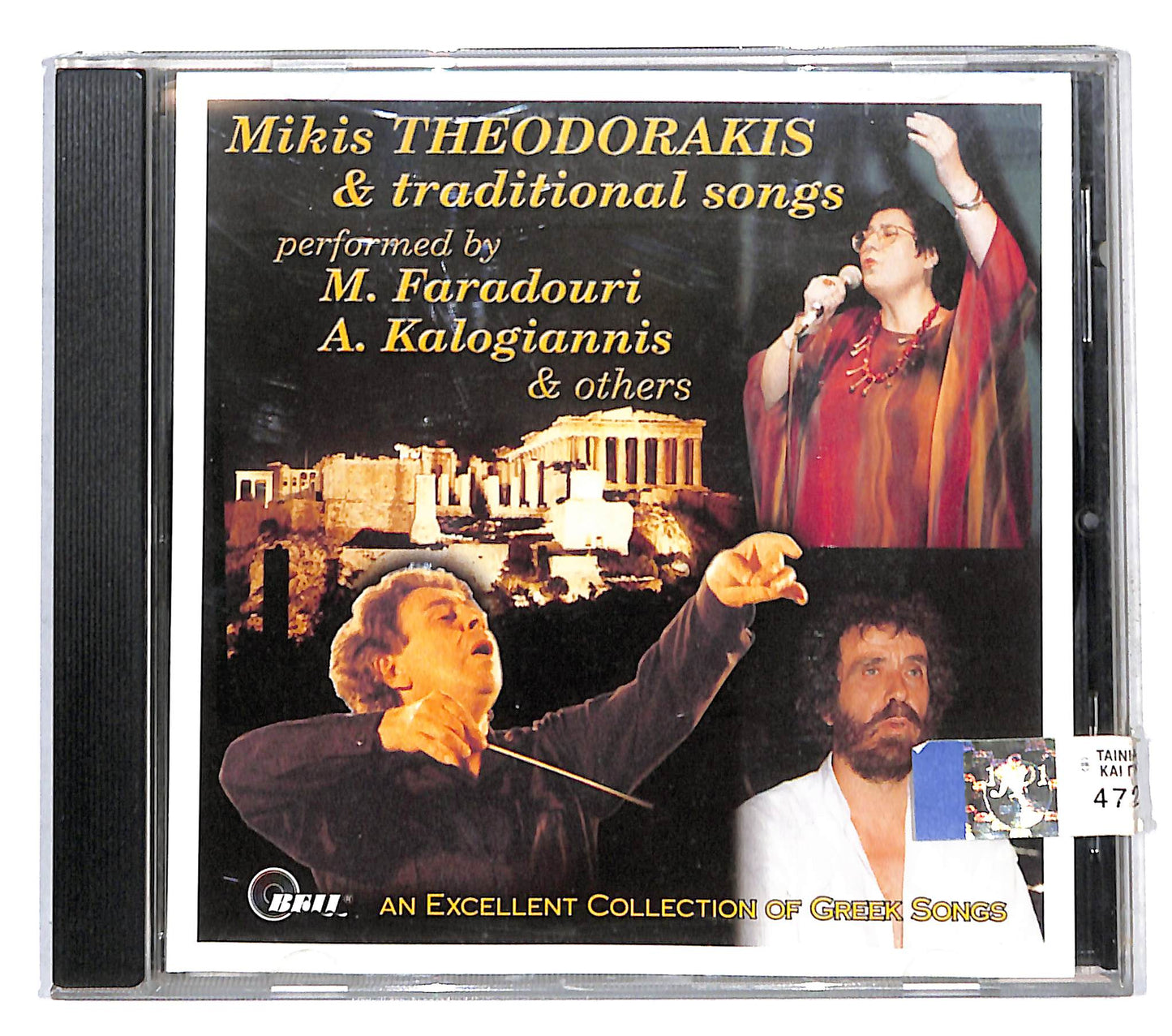 EBOND Mikis Theodorakis - Mikis Theordorakis & Traditional Songs CD CD140936