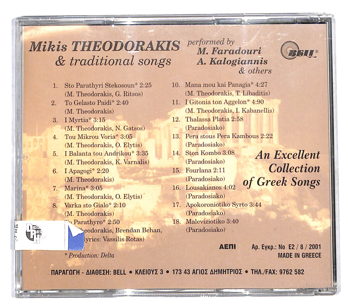 EBOND Mikis Theodorakis - Mikis Theordorakis & Traditional Songs CD CD140936