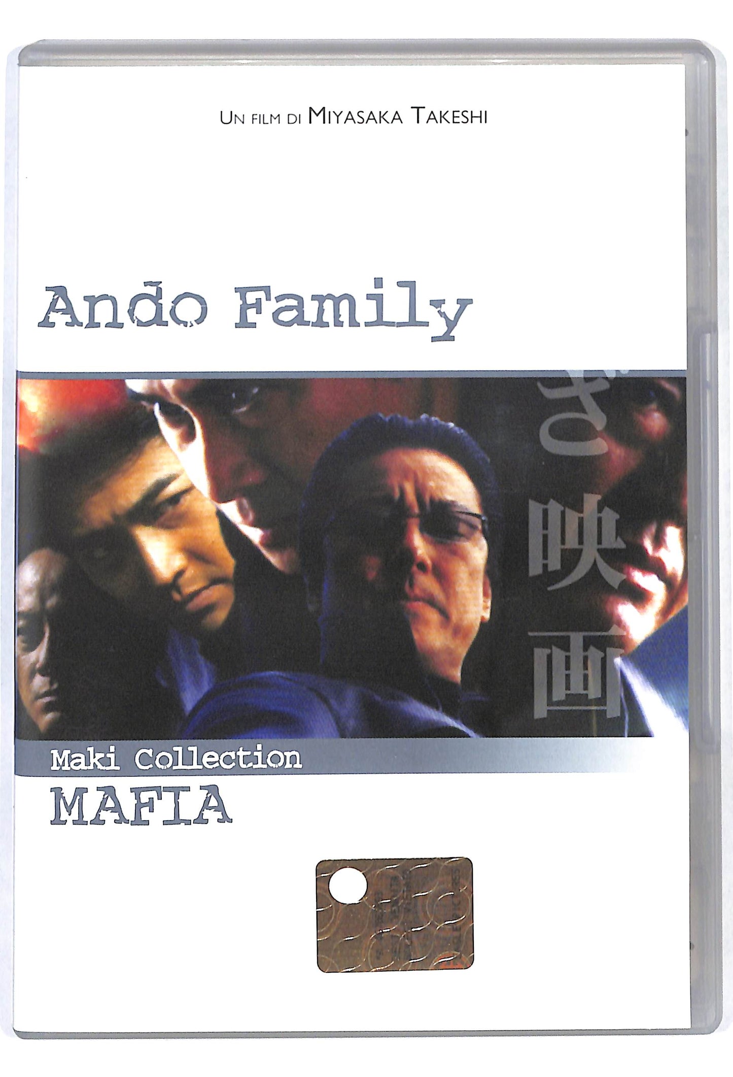 EBOND Ando Family DVD D821211