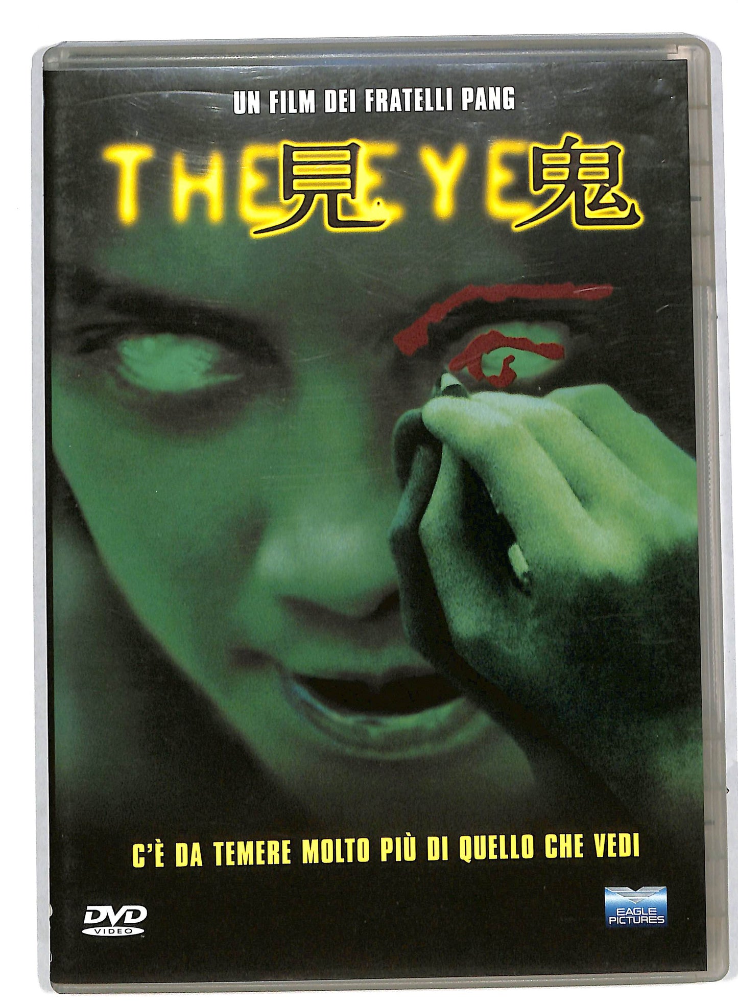 EBOND The Eye DVD DB595324