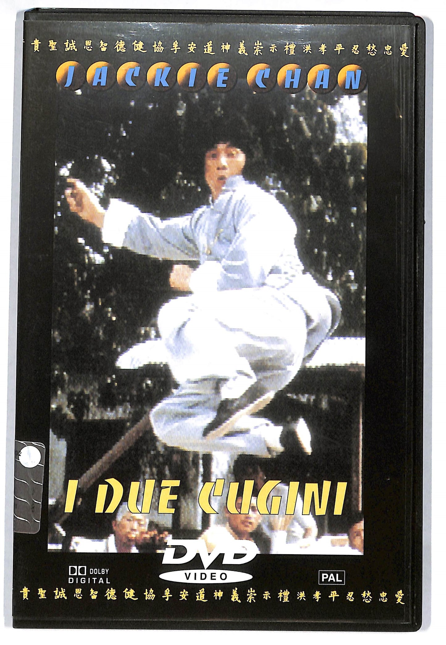 EBOND I due cugini DVD DB597320