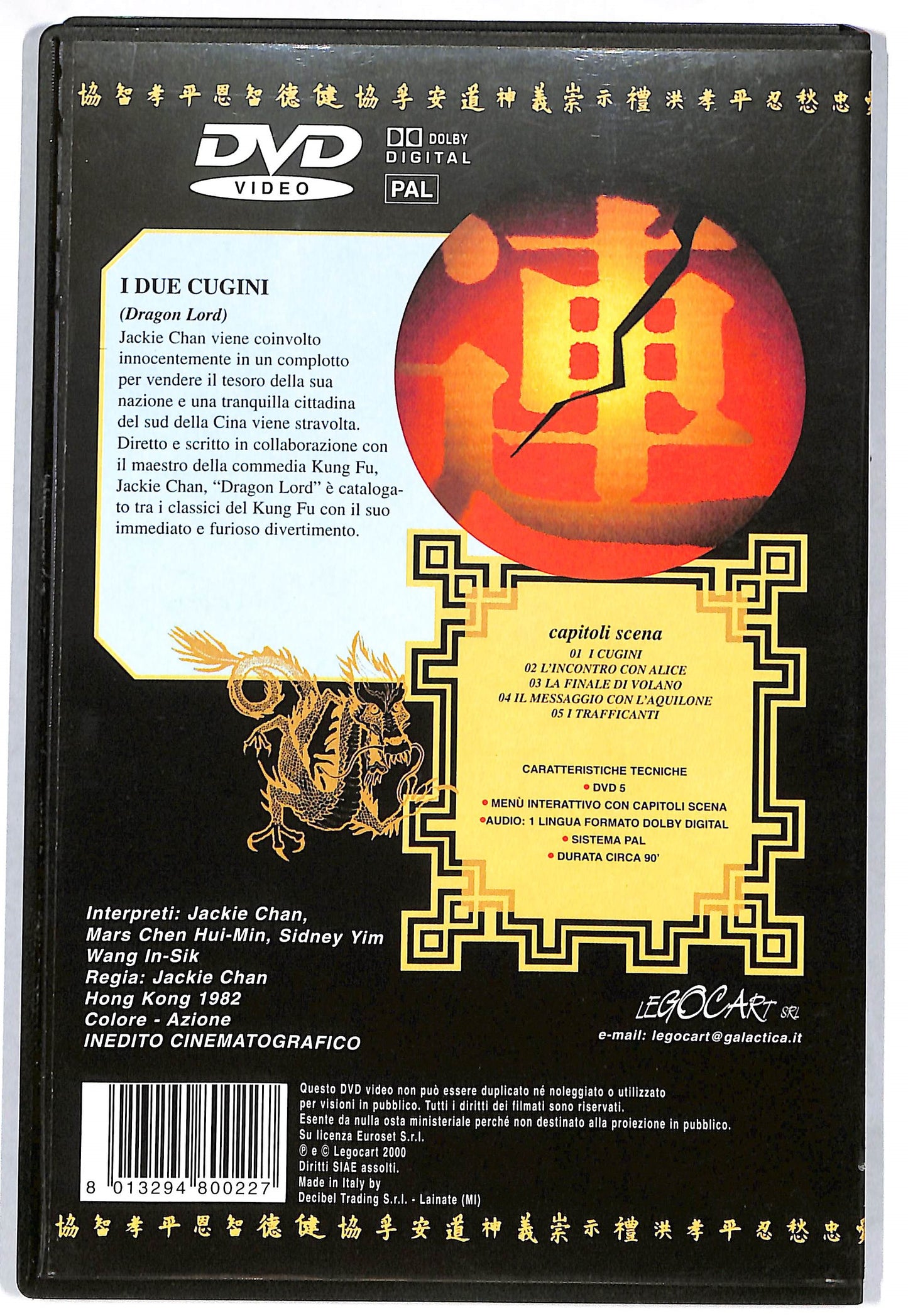 EBOND I due cugini DVD DB597320