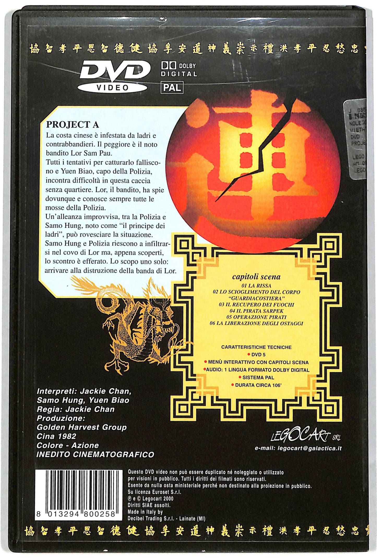 EBOND Project A - Operazione pirati DVD DB603143