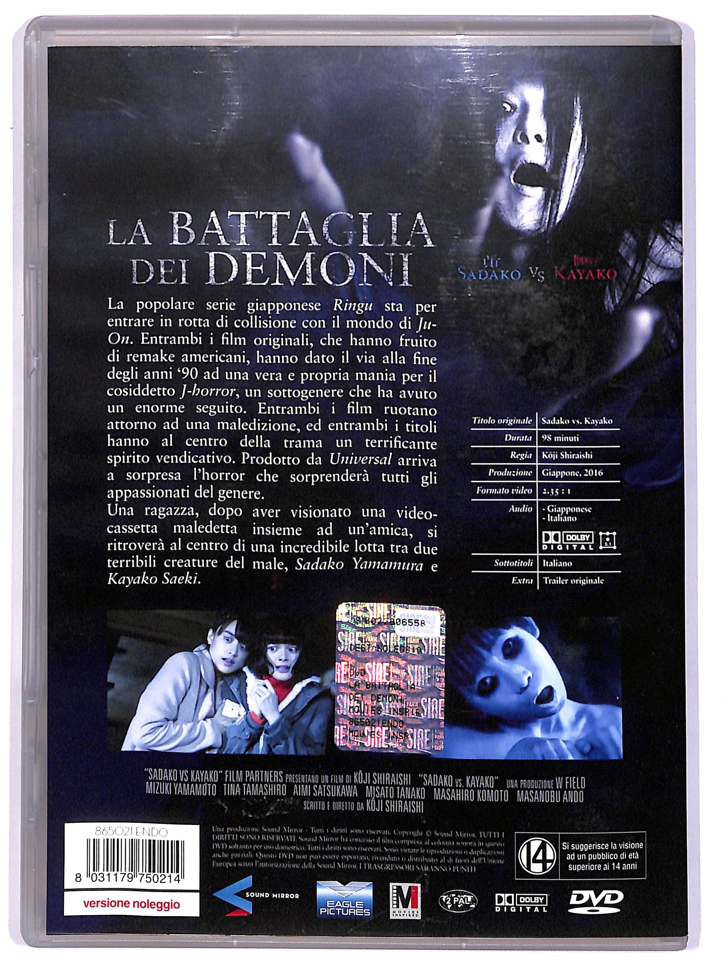 EBOND La battaglia dei demoni Noleggio DVD DB613656