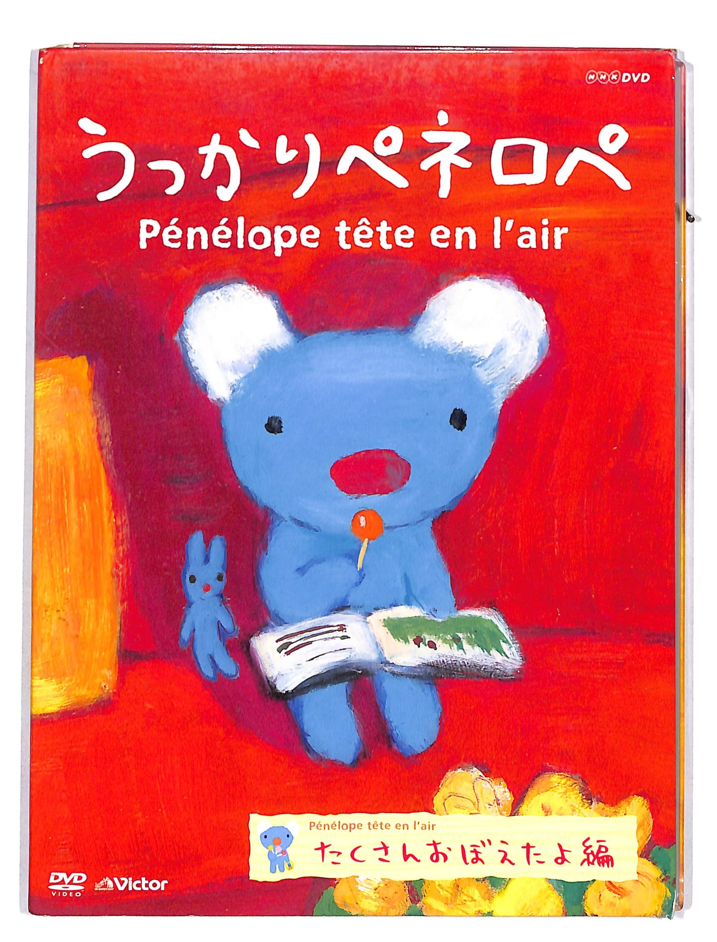 EBOND Penelope tete en l'air DVD DB631314