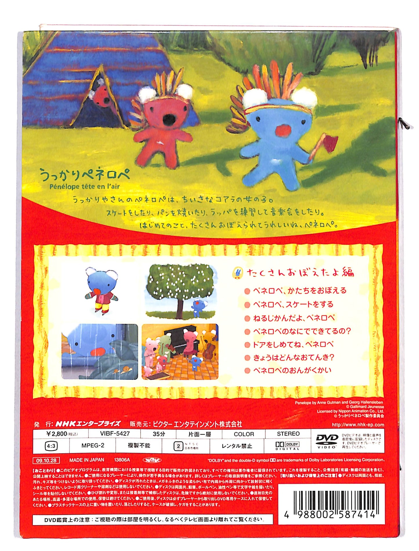 EBOND Penelope tete en l'air DVD DB631314