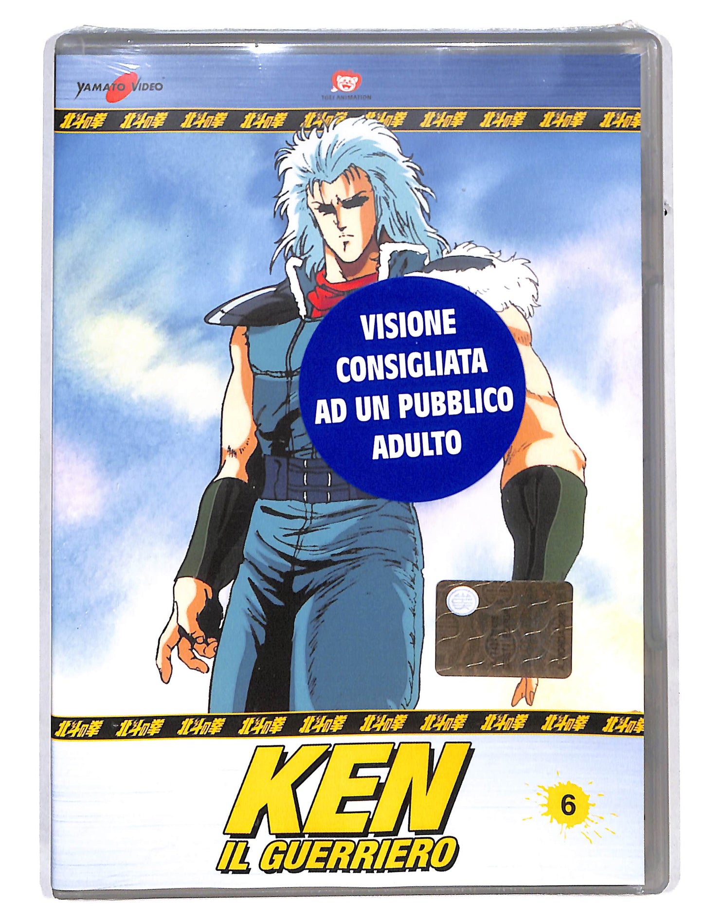 EBOND Ken il Guerriero vol.6 EDITORIALE DVD DB662221