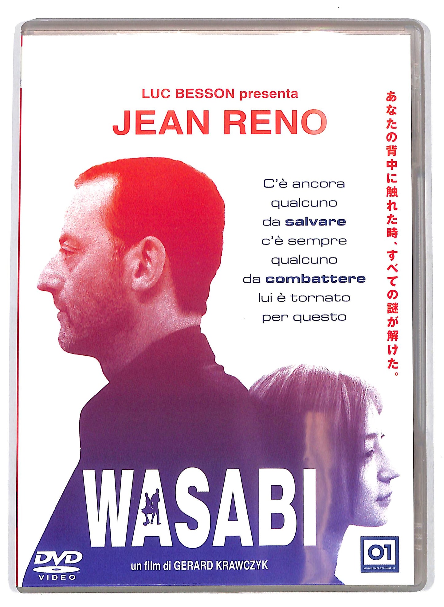 EBOND Wasabi DVD DB663153