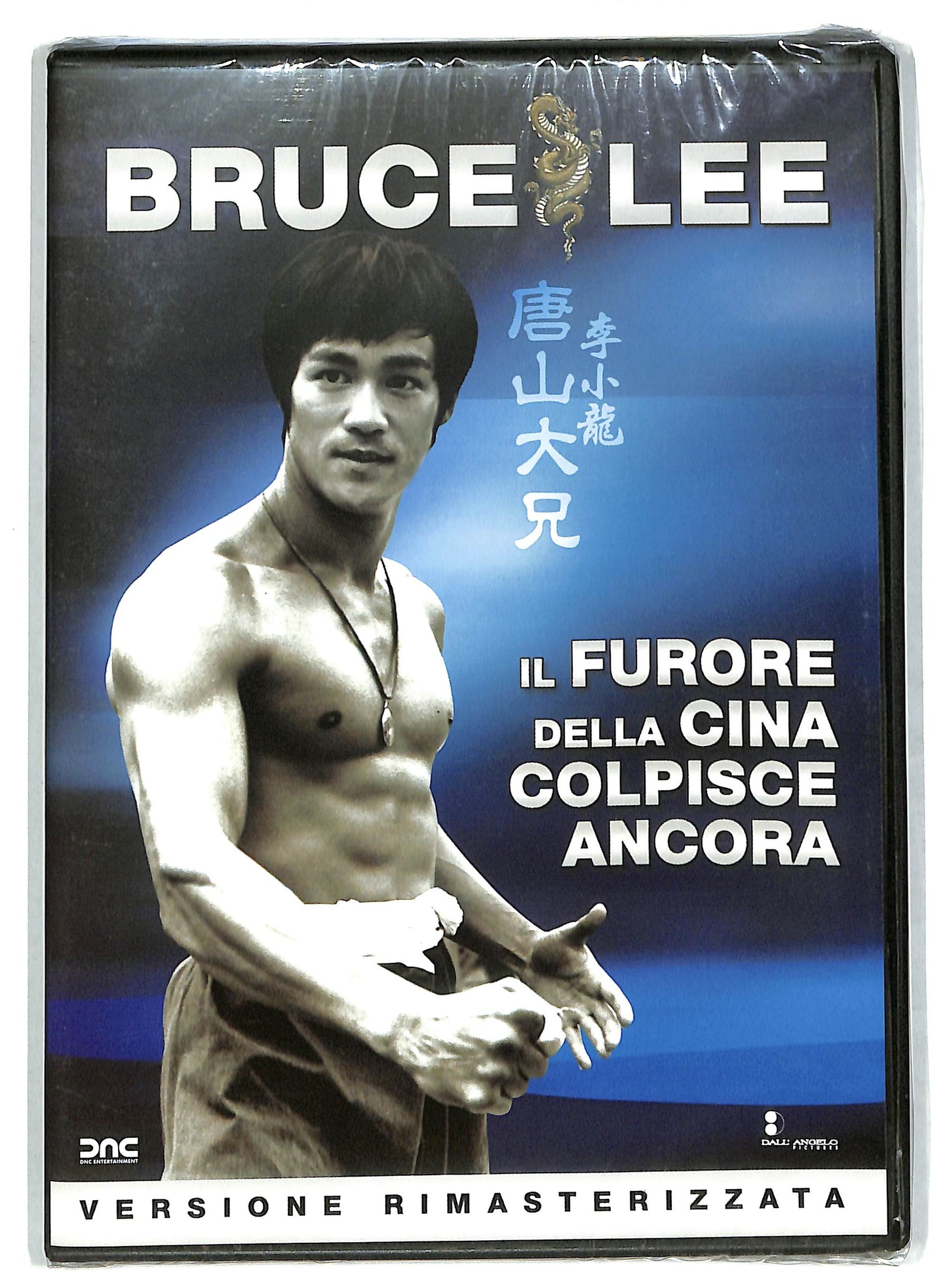 EBOND Il furore della cina colpisce ancora DVD DB663209