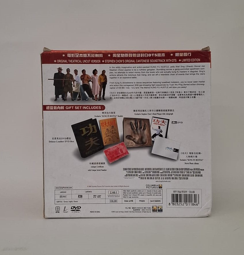 EBOND KungFu Hustle-Kung Fusion Limited Edition Collector's ift Set DVD DB664404