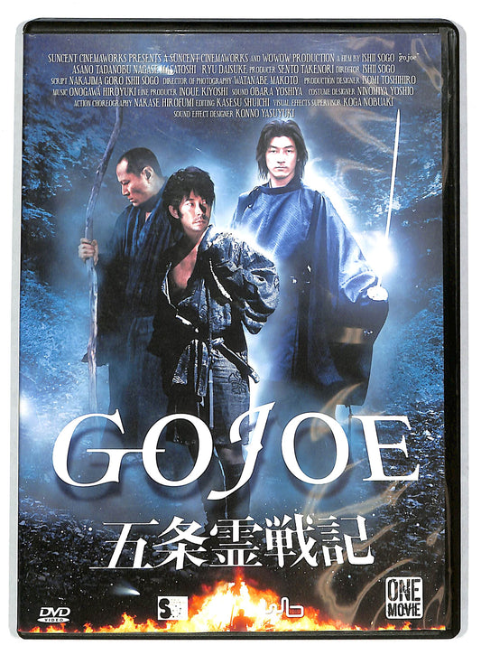 EBOND Gojoe DVD DB681810