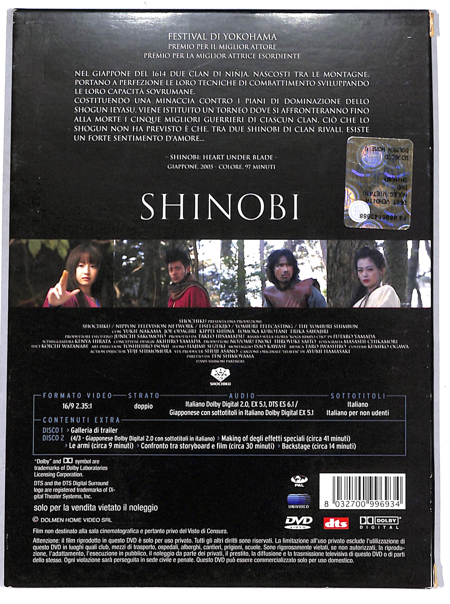 EBOND Shinobi DVD DB682413