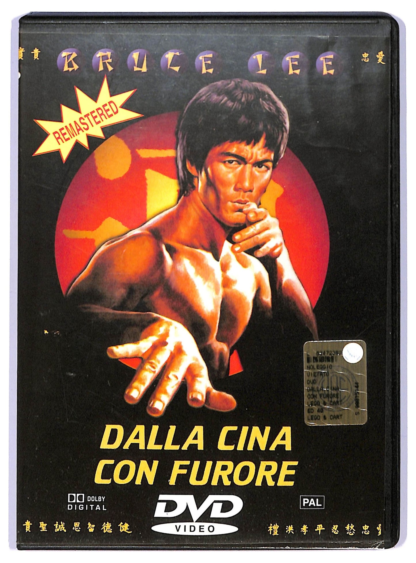 EBOND Bruce Lee - Dalla Cina con furore DVD DB684123