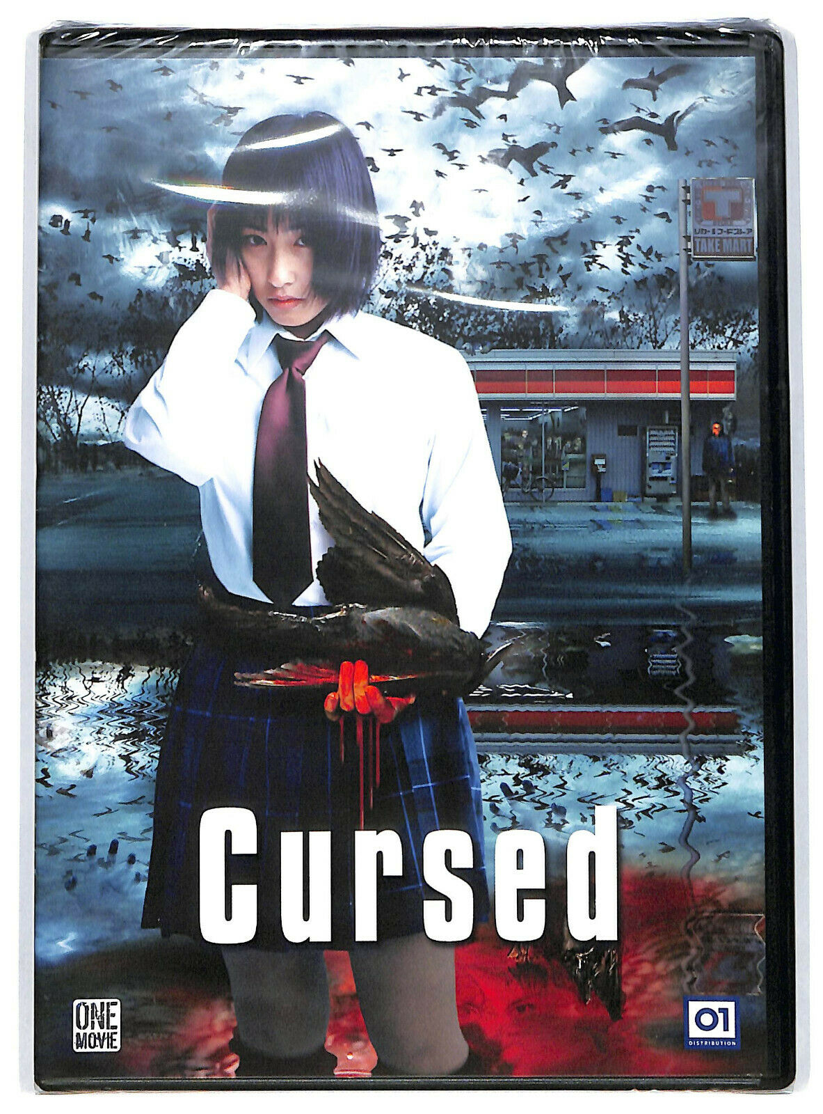 EBOND Cursed DVD DB700906