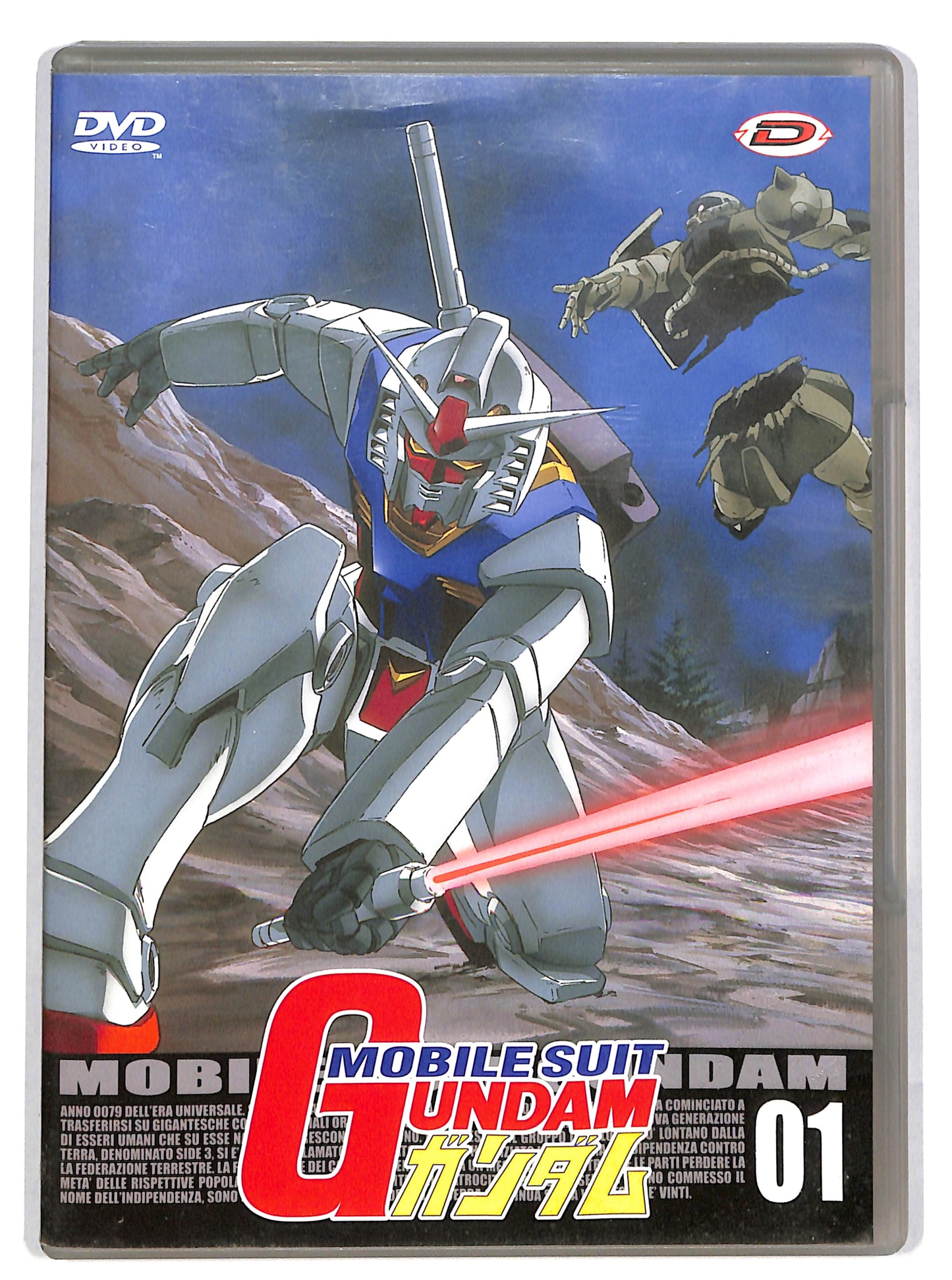 EBOND Mobile suit gundam vol 1 DVD DB704967