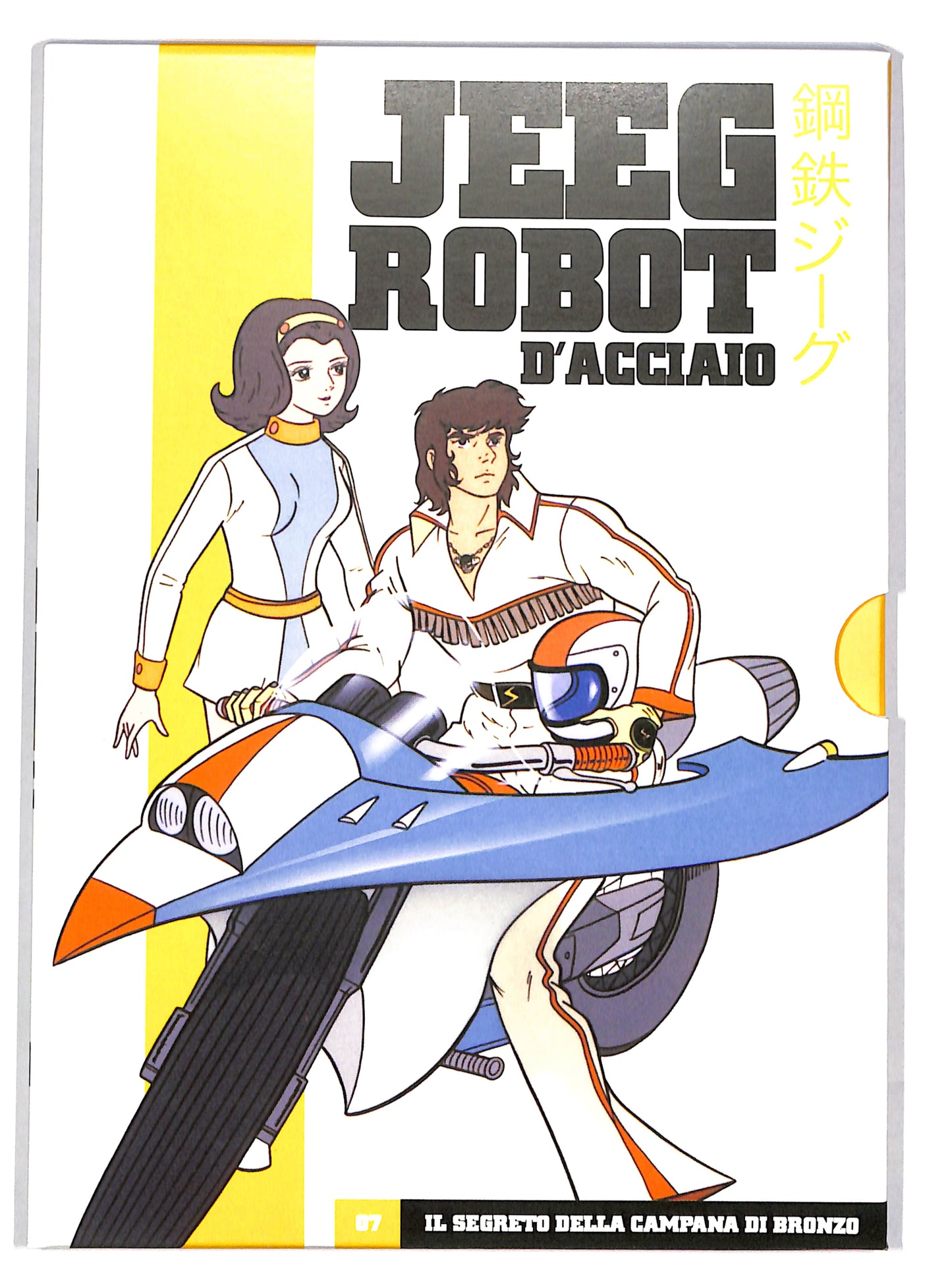 EBOND Jeeg Robot d'acciaio vol 7 episodi 25 - 28 EDITORIALE DVD DB705104