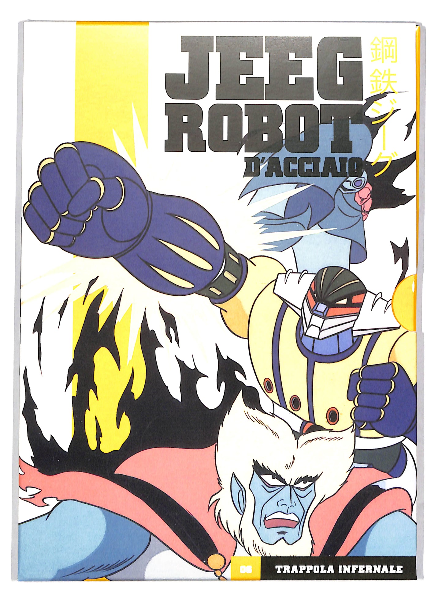 EBOND Jeeg robot d'acciaio vol 6 - episodi 21 - 24 EDITORIALE DVD DB705105