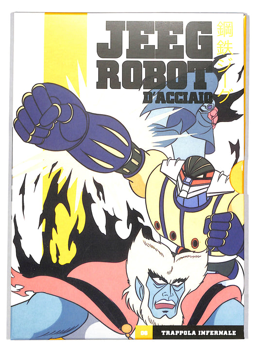 EBOND Jeeg robot d'acciaio vol 6 - episodi 21 - 24 EDITORIALE DVD DB705105