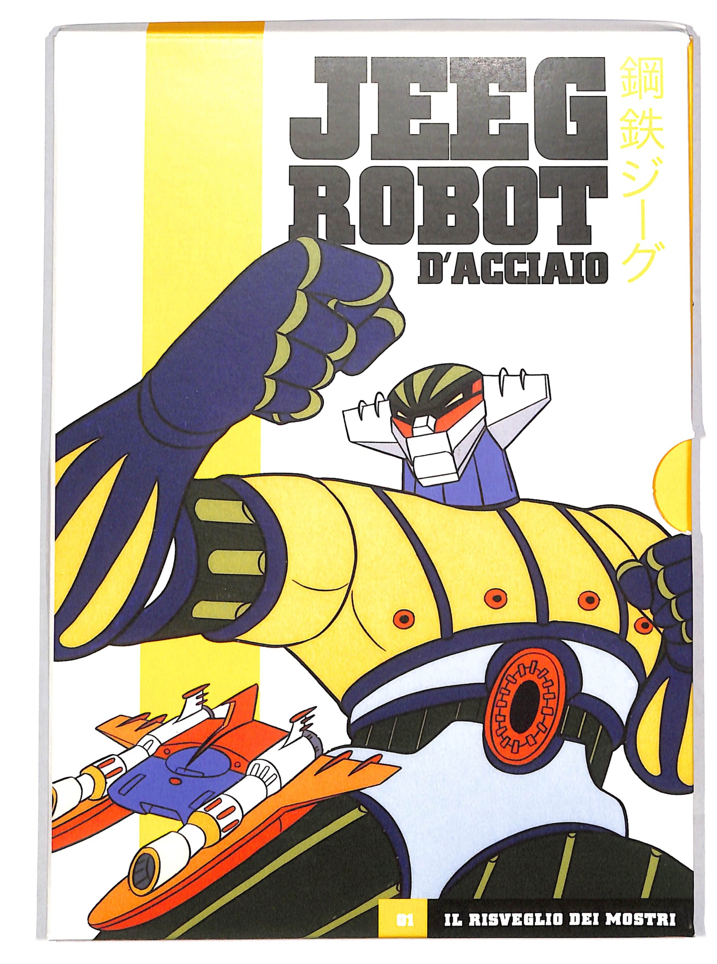 EBOND Jeeg robot d'acciaio vol 1 episodi 1 a 4 EDITORIALE DVD DB705133