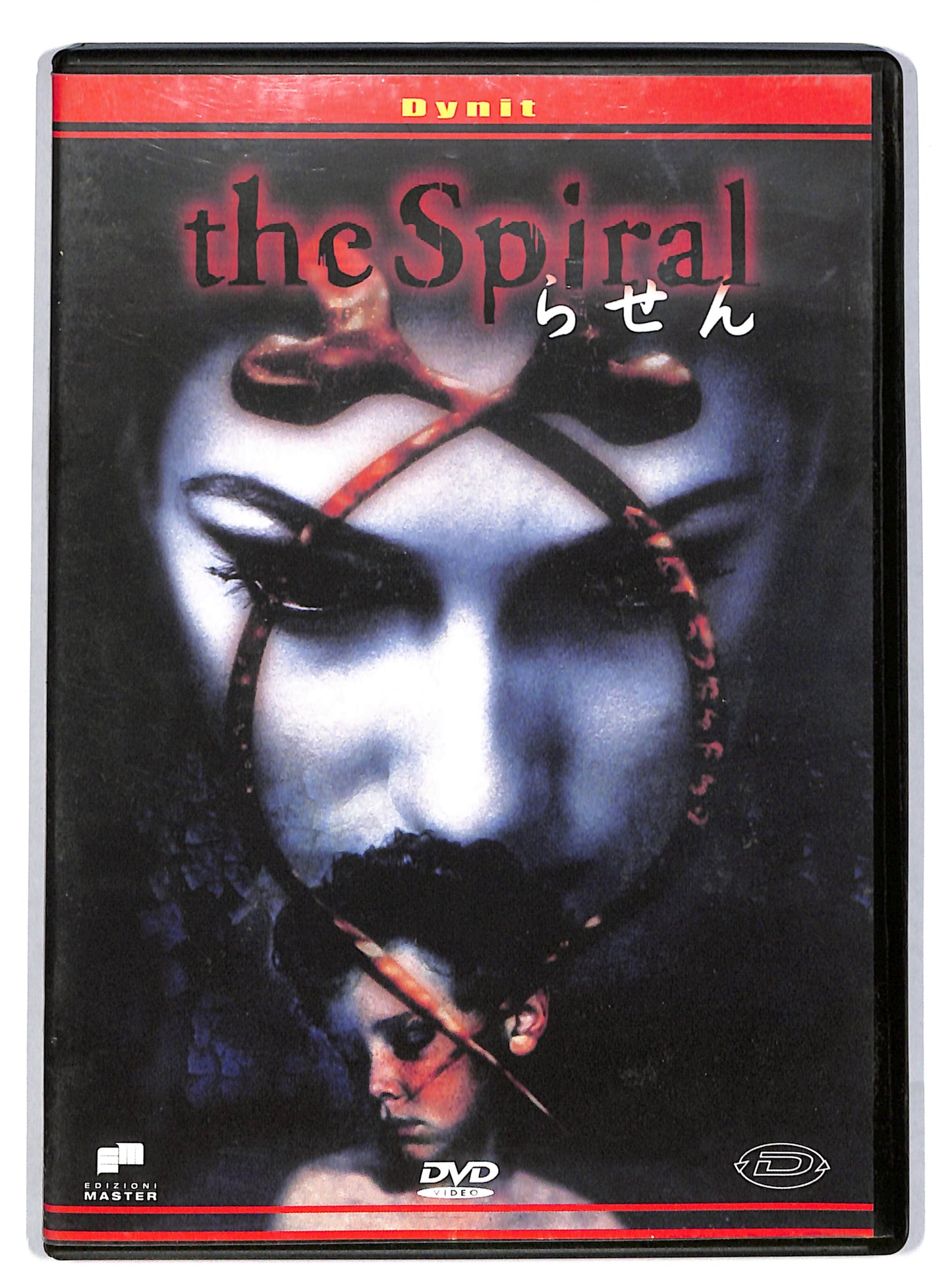 EBOND The Spiral EDITORIALE DVD DB705164