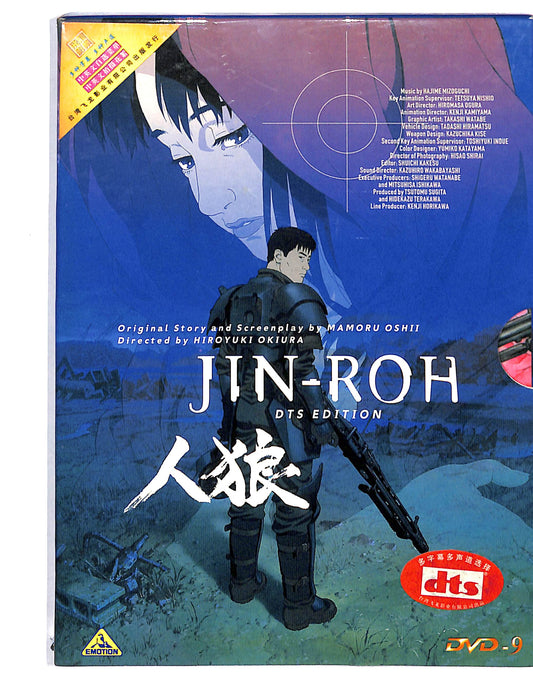 EBOND Jin-Roh disc I movie feature Edizione: Giappone DVD DB723132