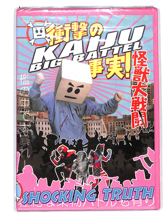 EBOND Kaiju Big Battel-Shocking Trut DVD DB723135
