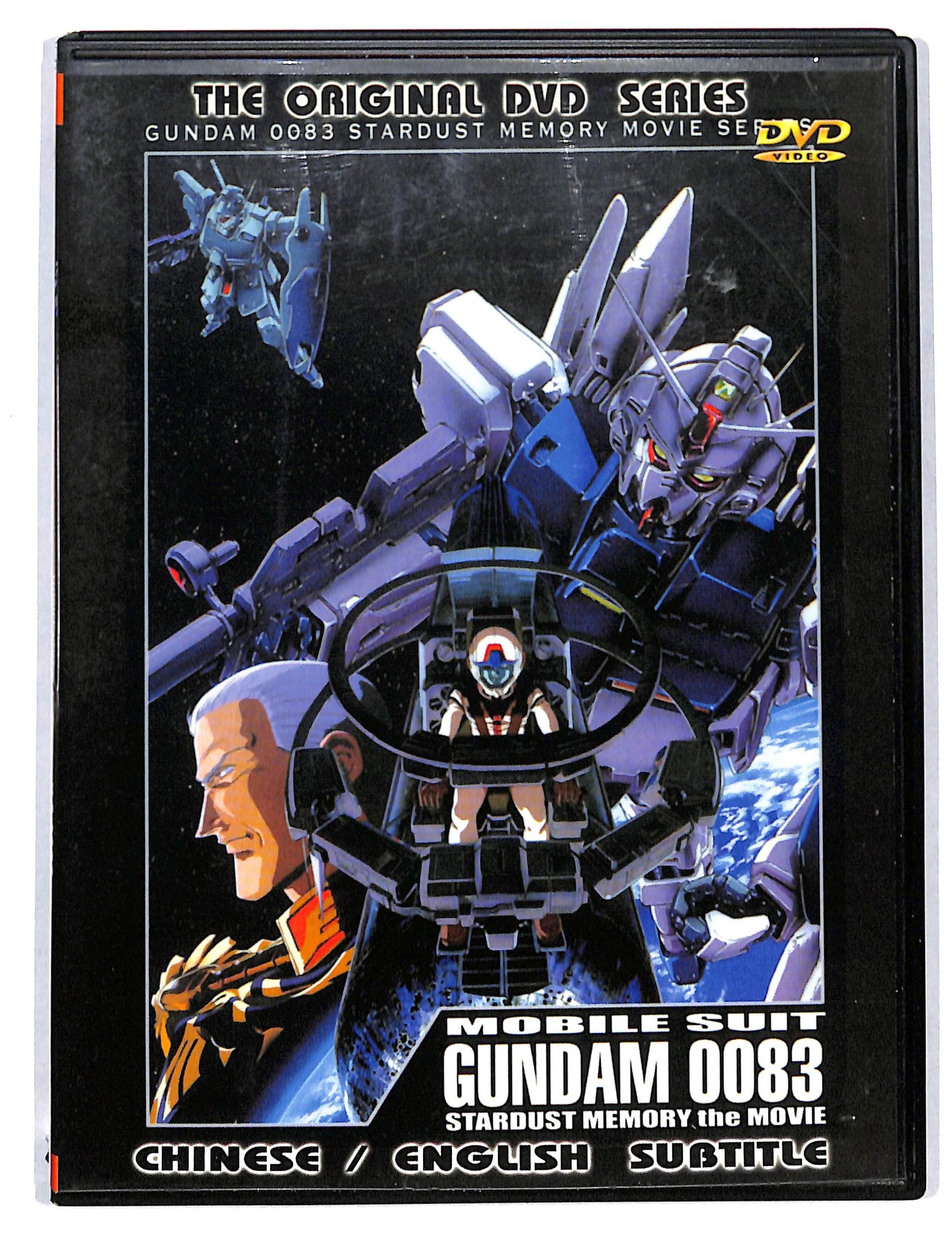 EBOND Mobile suit Gundam 0083 stardust memory DVD DB723653