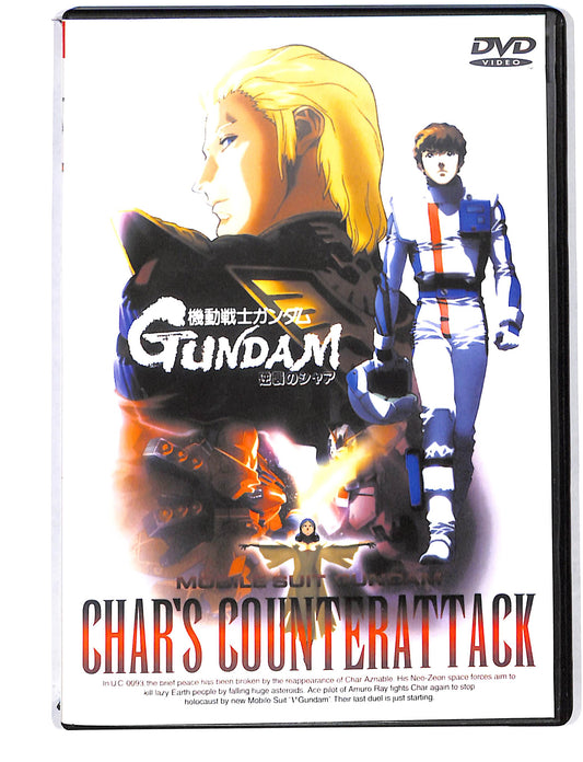 EBOND Gundam char's counterattack ( Giapponese) DVD DB725444