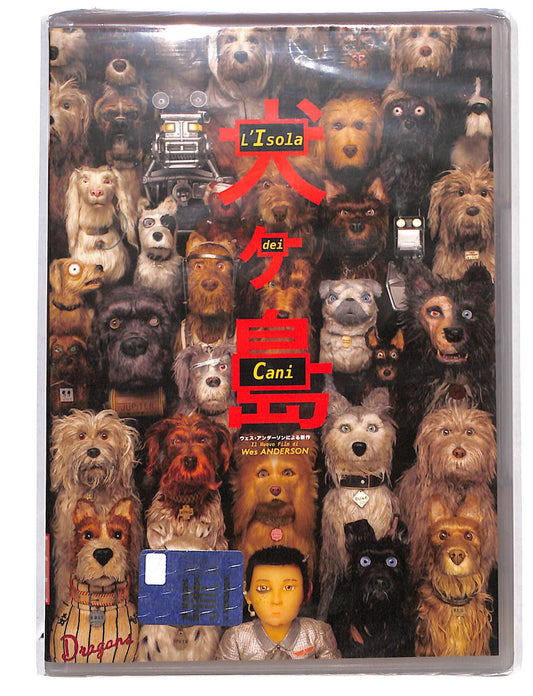 EBOND L'isola dei cani EDITORIALE DVD DB726140