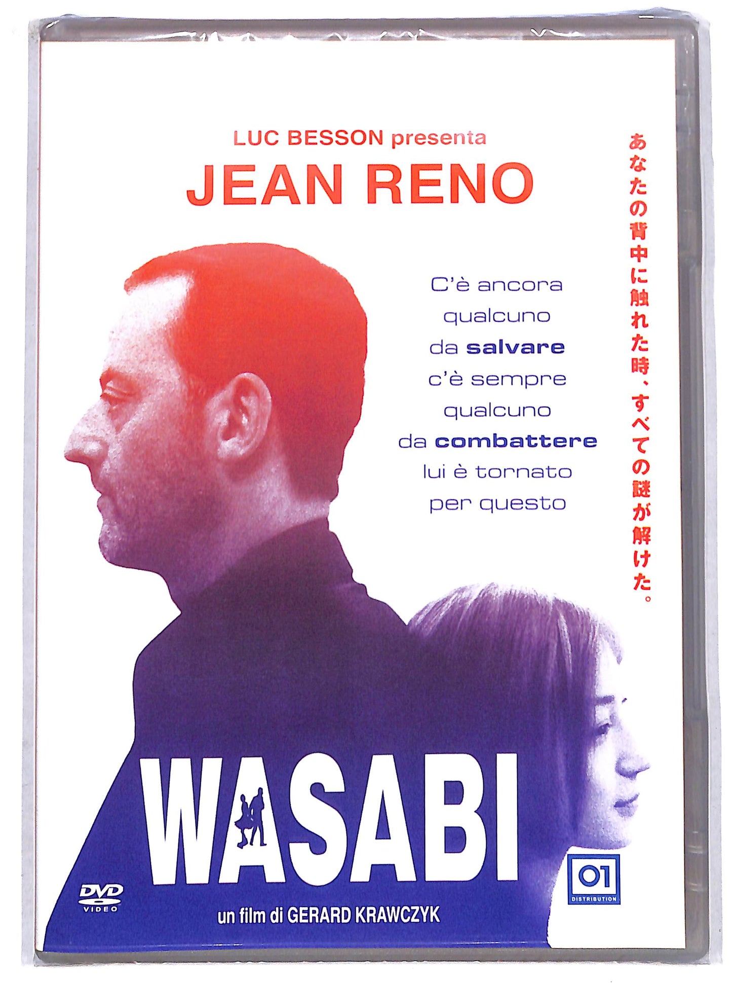 EBOND wasabi DVD DB749212