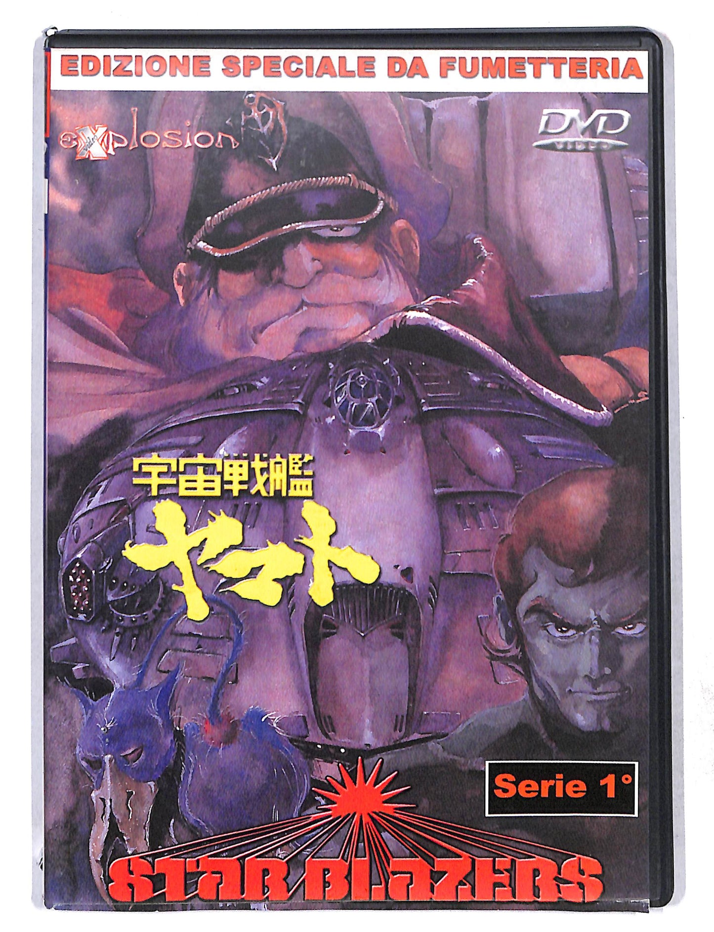 EBOND Star Blazers vol.3 Eps 10 -13 Edizione Speciale da Fumetteria DVD DB753234