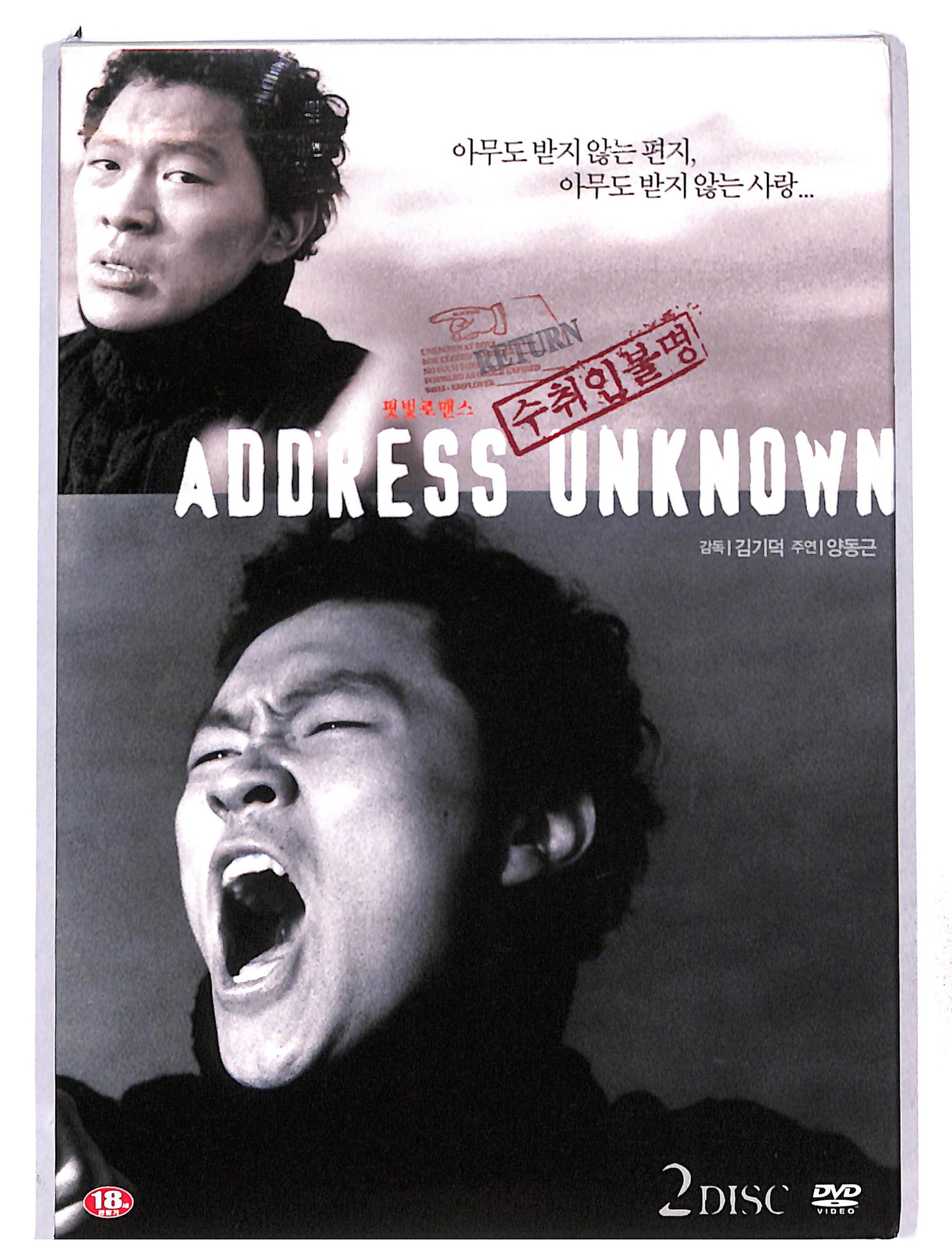 EBOND Address Unknown - ( lingua Koreano) DVD DB768427