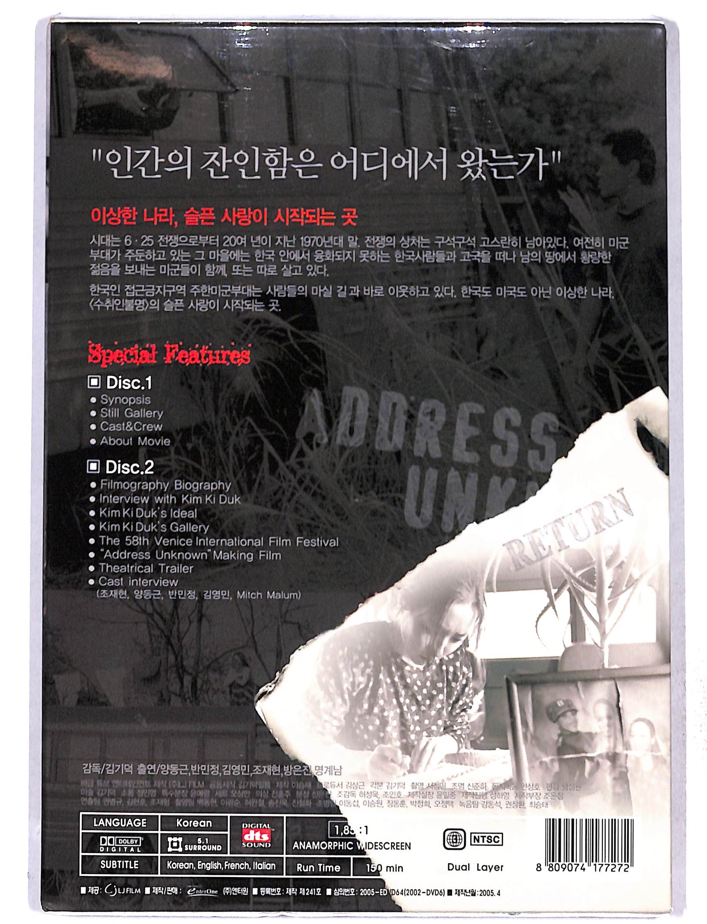 EBOND Address Unknown - ( lingua Koreano) DVD DB768427