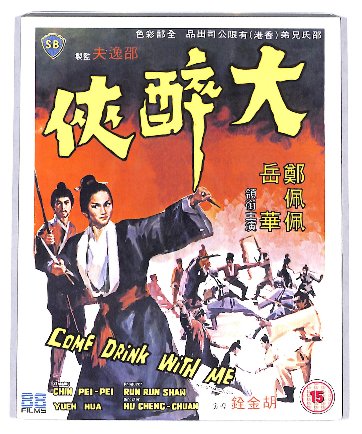 EBOND Come Drink with Me BLURAY DB773606