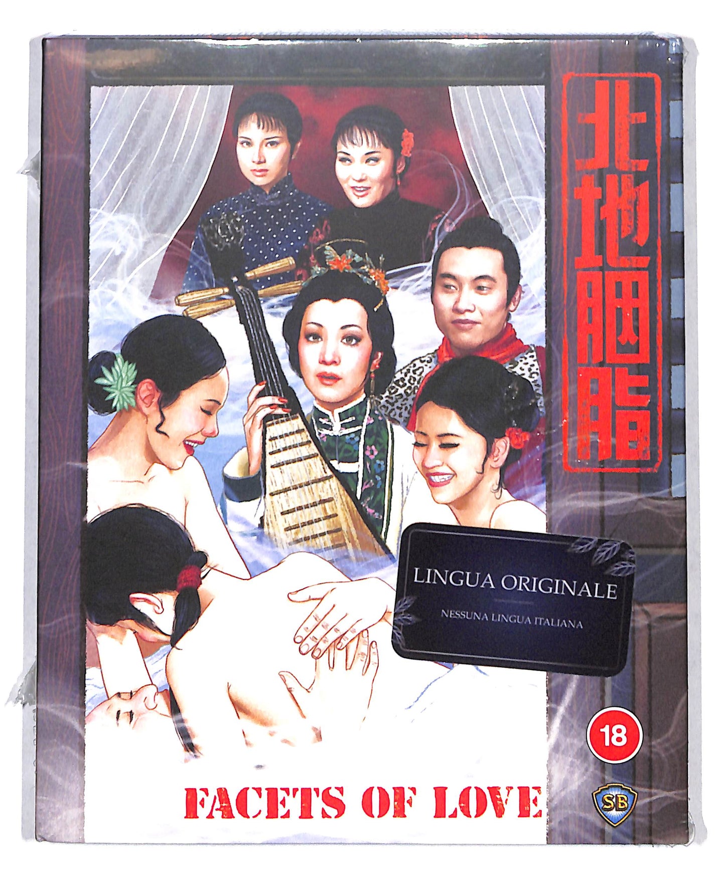 EBOND Facets of Love BLURAY DB775139