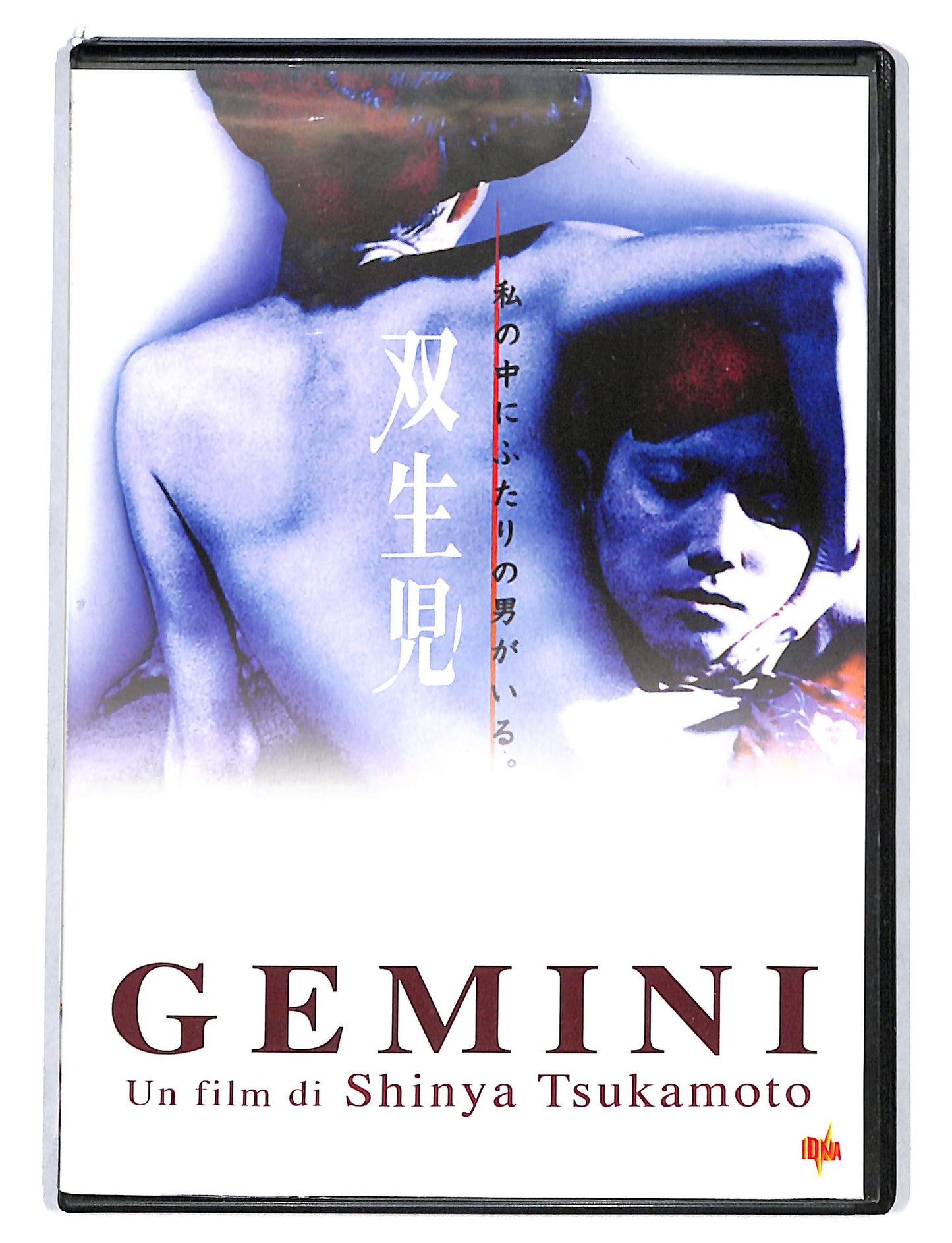 EBOND Gemini DVD DB794617