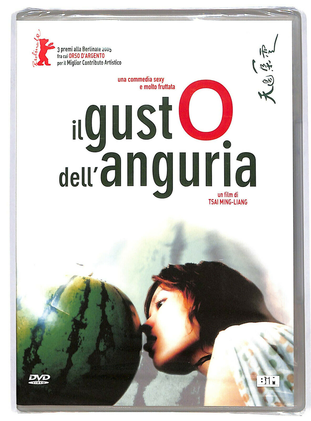 EBOND Il Gusto Dell'anguria DVD DB799407