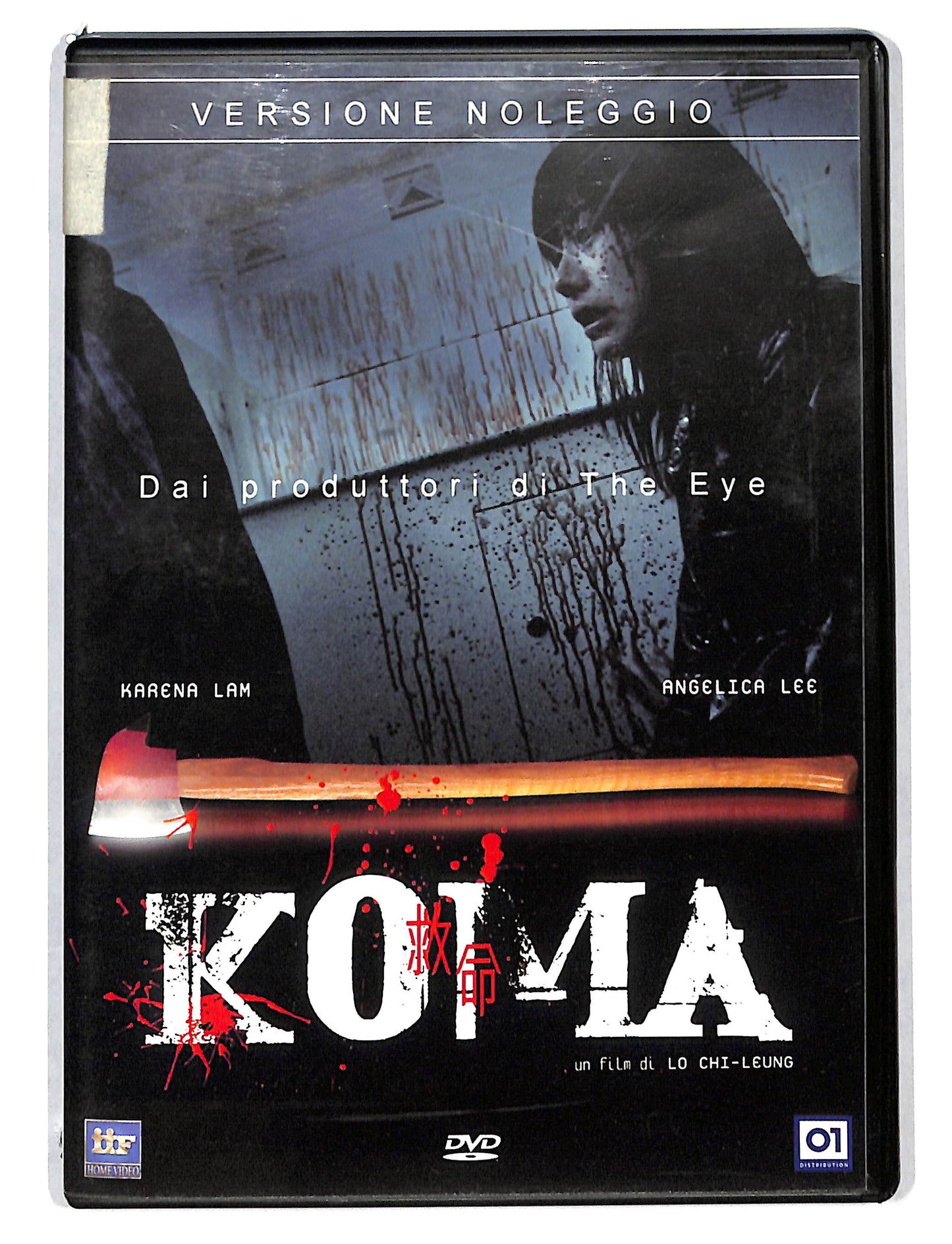 EBOND c DVD DB814438