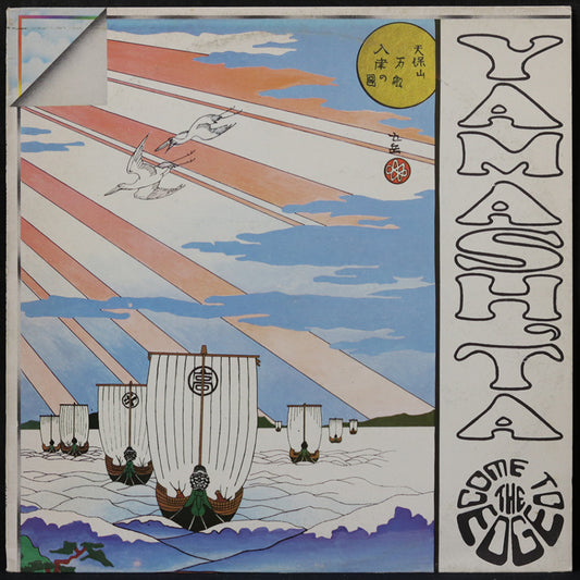 EBOND Stomu Yamash'ta & Come To The Edge - Floating Music Vinile V005125