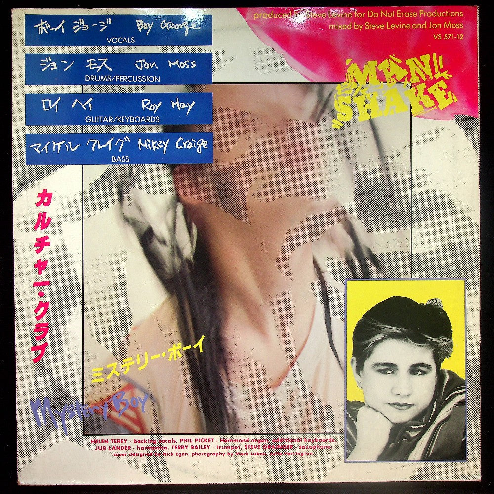 EBOND Culture Club - Church Of The Poison Mind Vinile V019082
