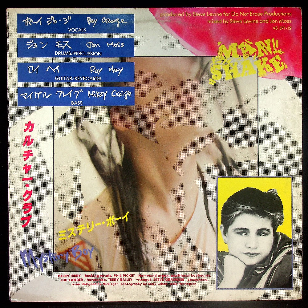 EBOND Culture Club - Church Of The Poison Mind Vinile V024141