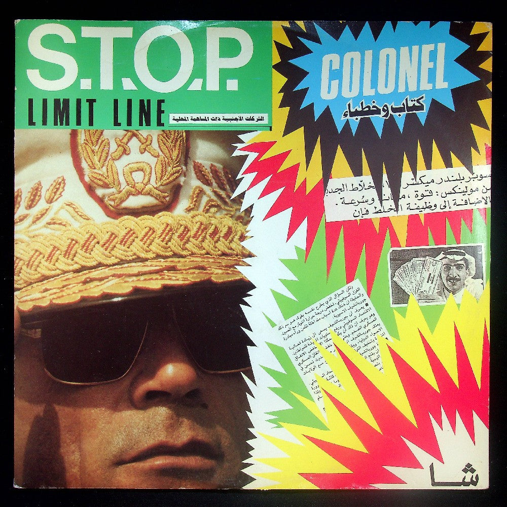 EBOND Stop Limit Line - Colonel Vinile V034103