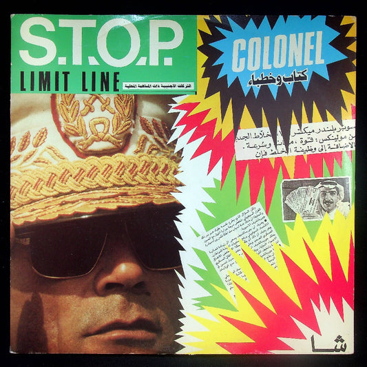 EBOND Stop Limit Line - Colonel Vinile V034103