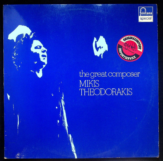EBOND Mikis Theodorakis - The Great Composer Mikis Theodorakis Vinile V037039