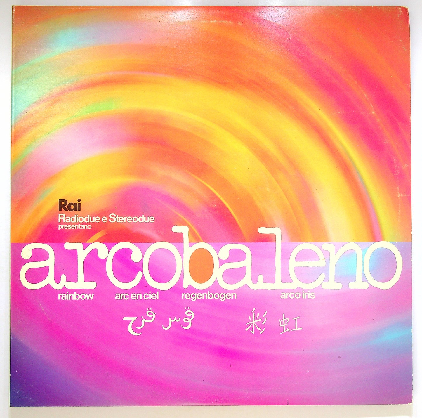 EBOND Various - Arcobaleno Vinile V077091