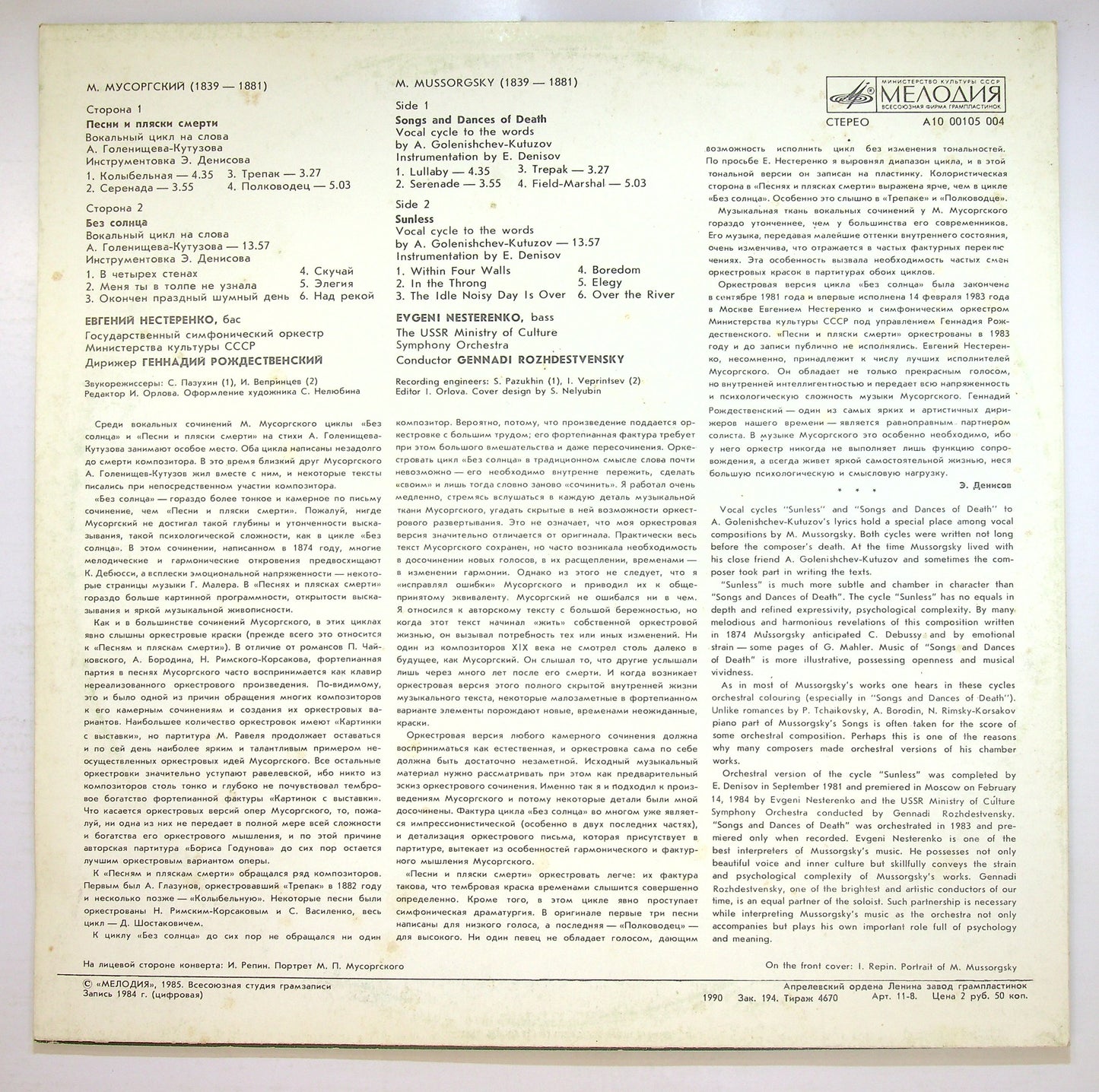 EBOND Sunless / Songs And Dances Of Death Vinile V107014
