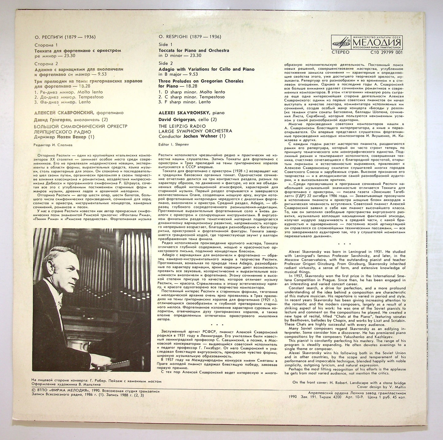 EBOND O. Respighi - Three Preludes On Gregorian Chorales Vinile V107015